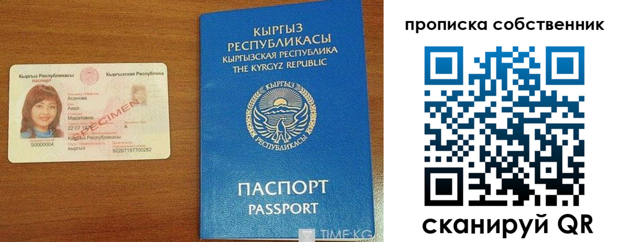 прописка для работы в Звенигороде