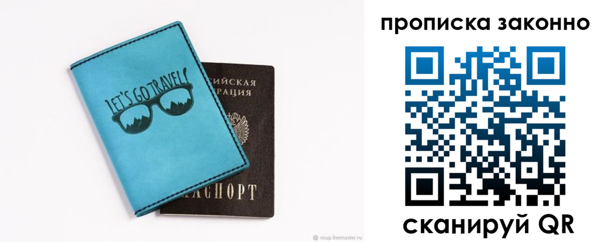 найти адрес прописки в Звенигороде