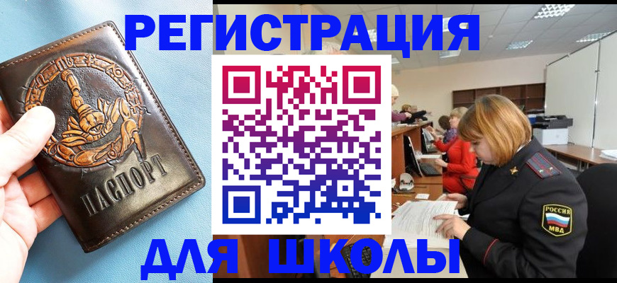 временная регистрация 2025 в Звенигороде