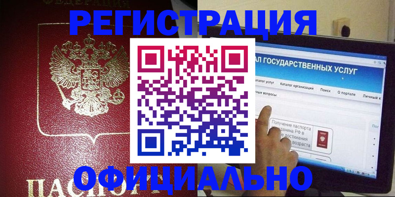 регистрация для школы в Звенигороде