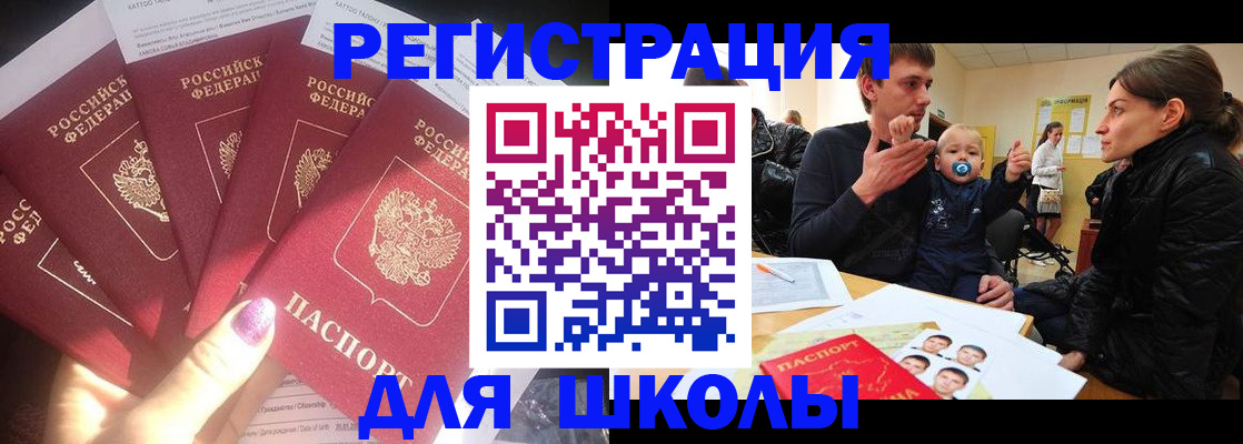 временная регистрация гарантия в Звенигороде