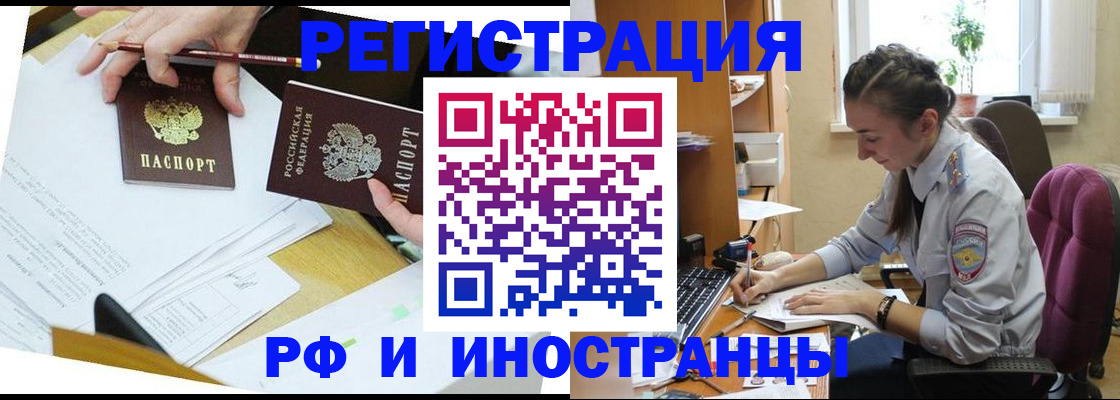 прописка гарантия в Звенигороде